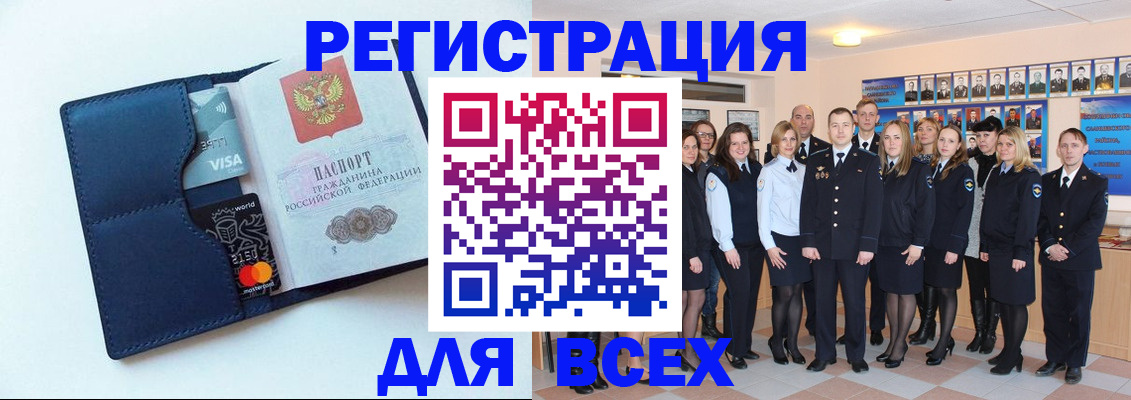 временная регистрация законно в Рошале