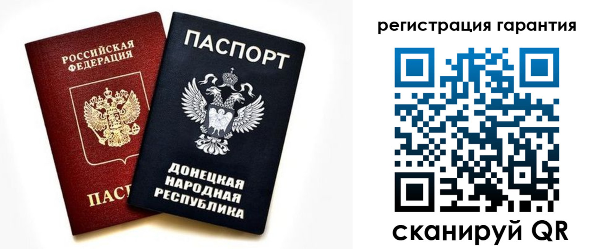 прописка для школы в Рошале
