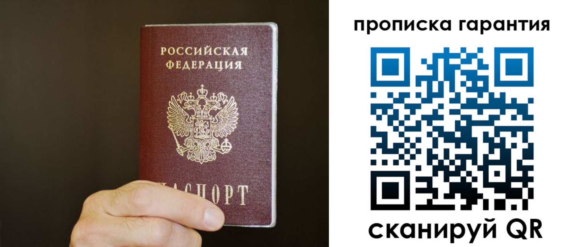 найти адрес прописки в Рошале