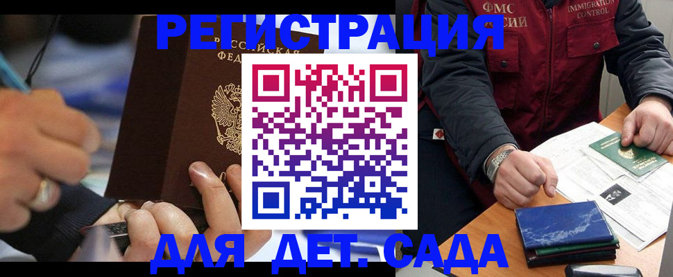 регистрация для школы в Рошале