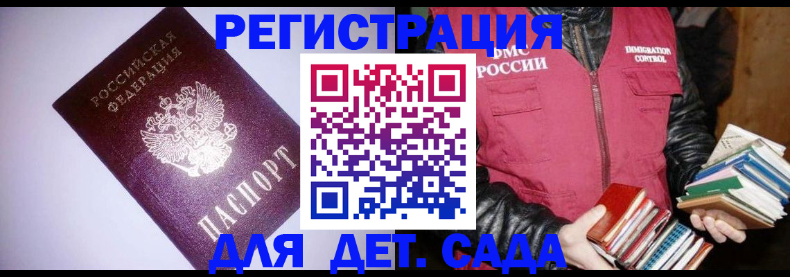 временная регистрация надежно в Рошале