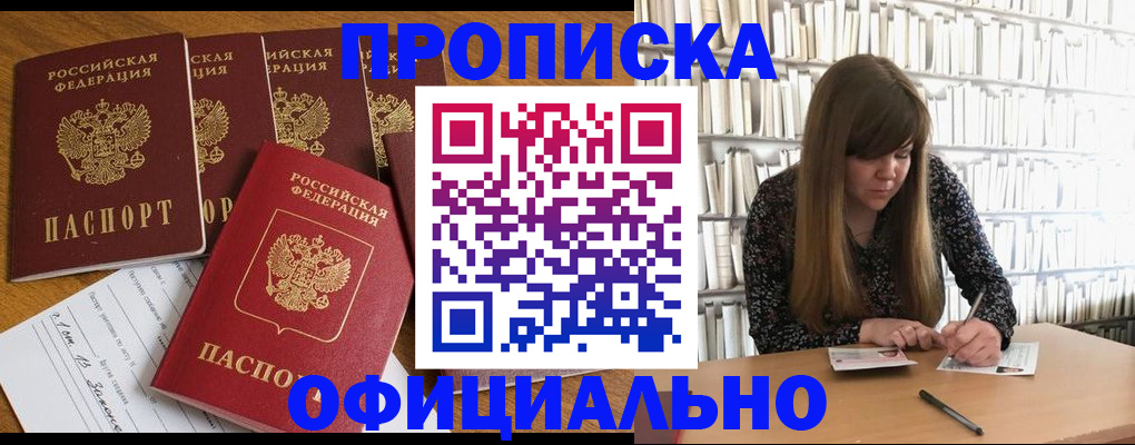 временная регистрация 2025 в Рошале