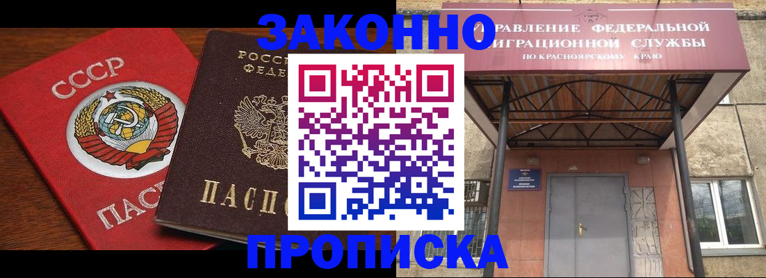 временная регистрация законно в Рошале